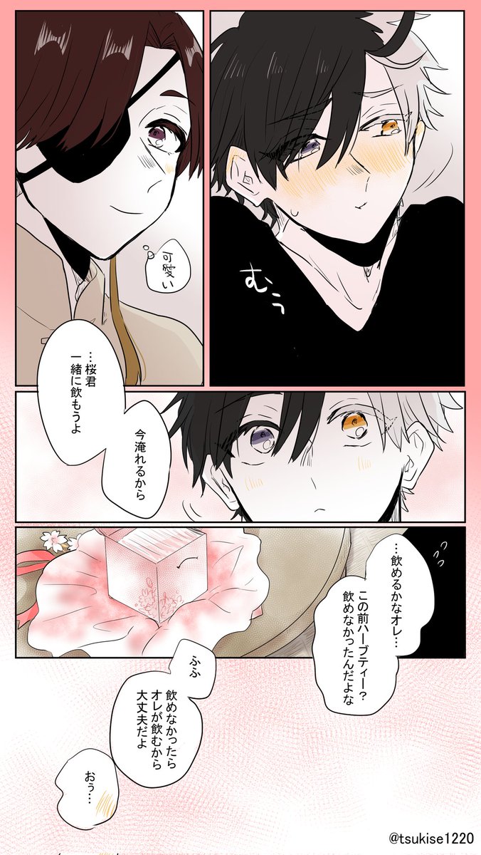すおさく🫖🌸
ホワイトデーの桜くんと蘇枋くん 