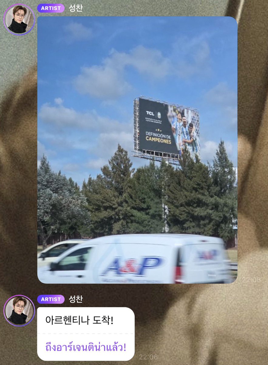 เพราะฟุตบอลคือชีวิต