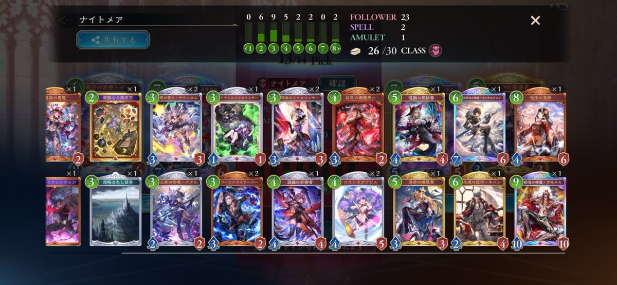 painapo08s's tweet image. これどっち取りますか！
#シャドバ
#2pick