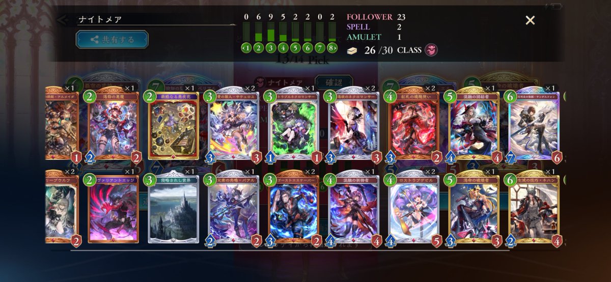 painapo08s's tweet image. これどっち取りますか！
#シャドバ
#2pick