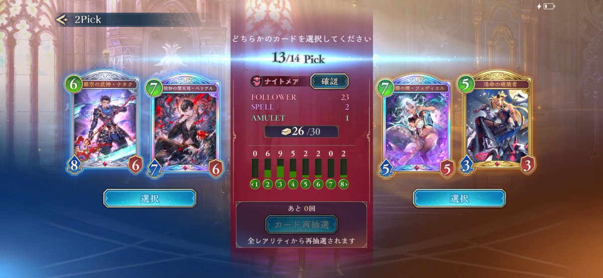 painapo08s's tweet image. これどっち取りますか！
#シャドバ
#2pick