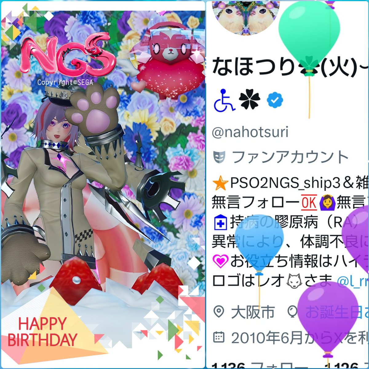 なほつり✿(火)〜(木)中心/療養♿️✿ tweet media