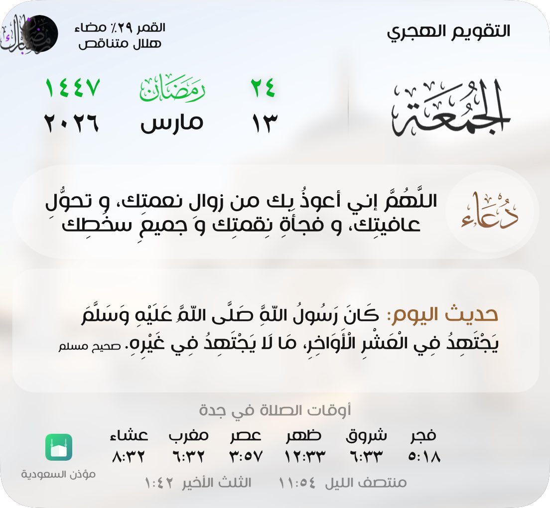 خالد بن مسفر 🇸🇦 "في ذمةً الله" tweet media