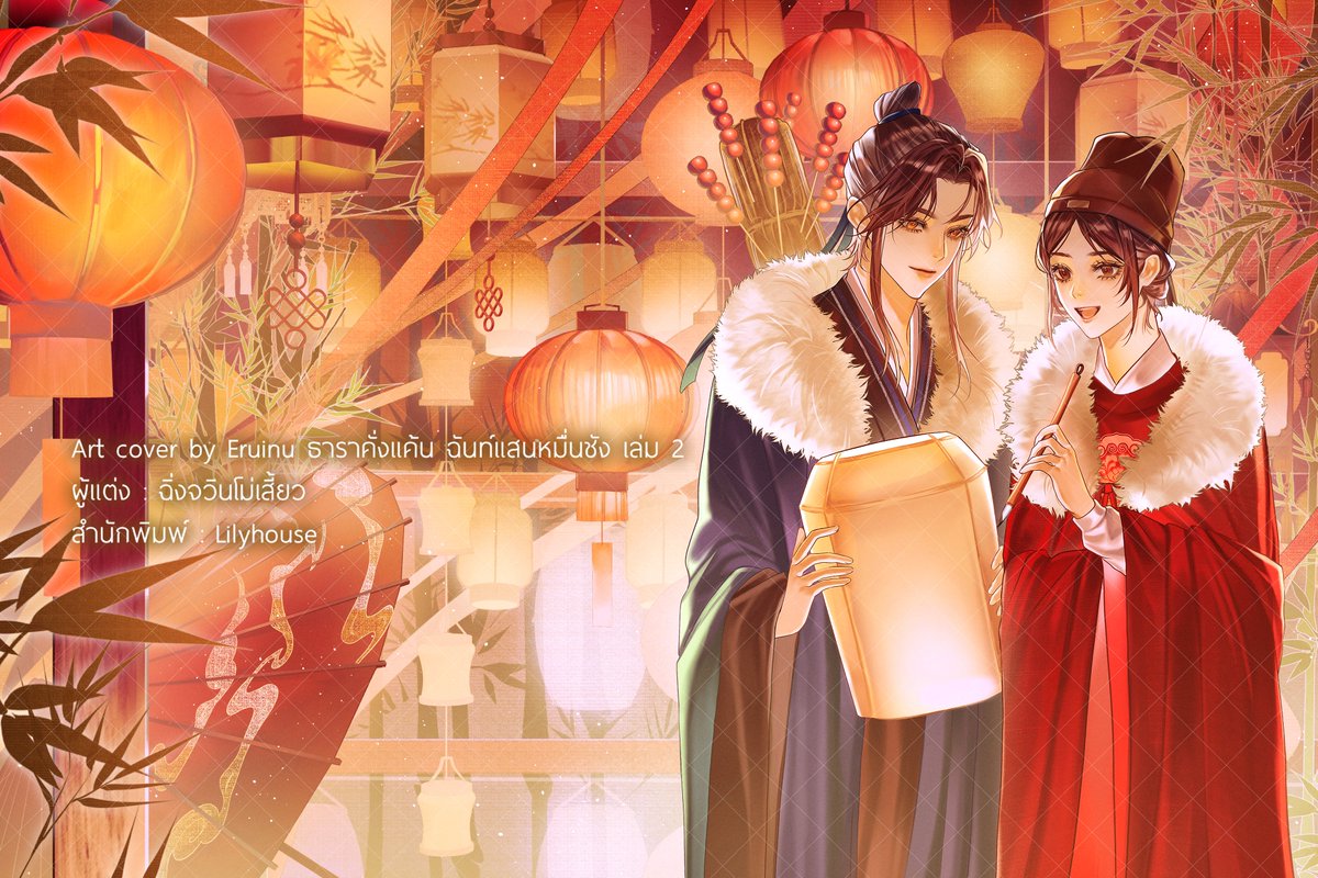 Eruinu.exe tweet media