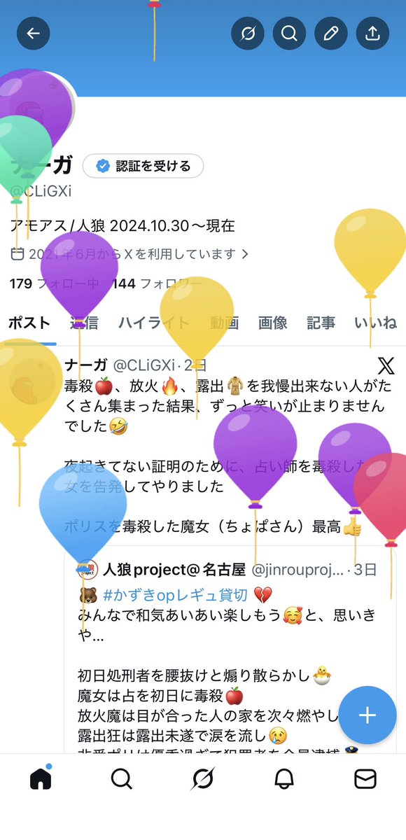 ナーガ tweet media