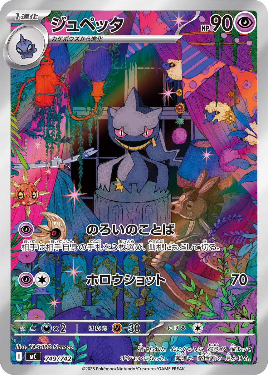 ポケゲトちゃんねる＠ポケモンカードまとめ on X: 