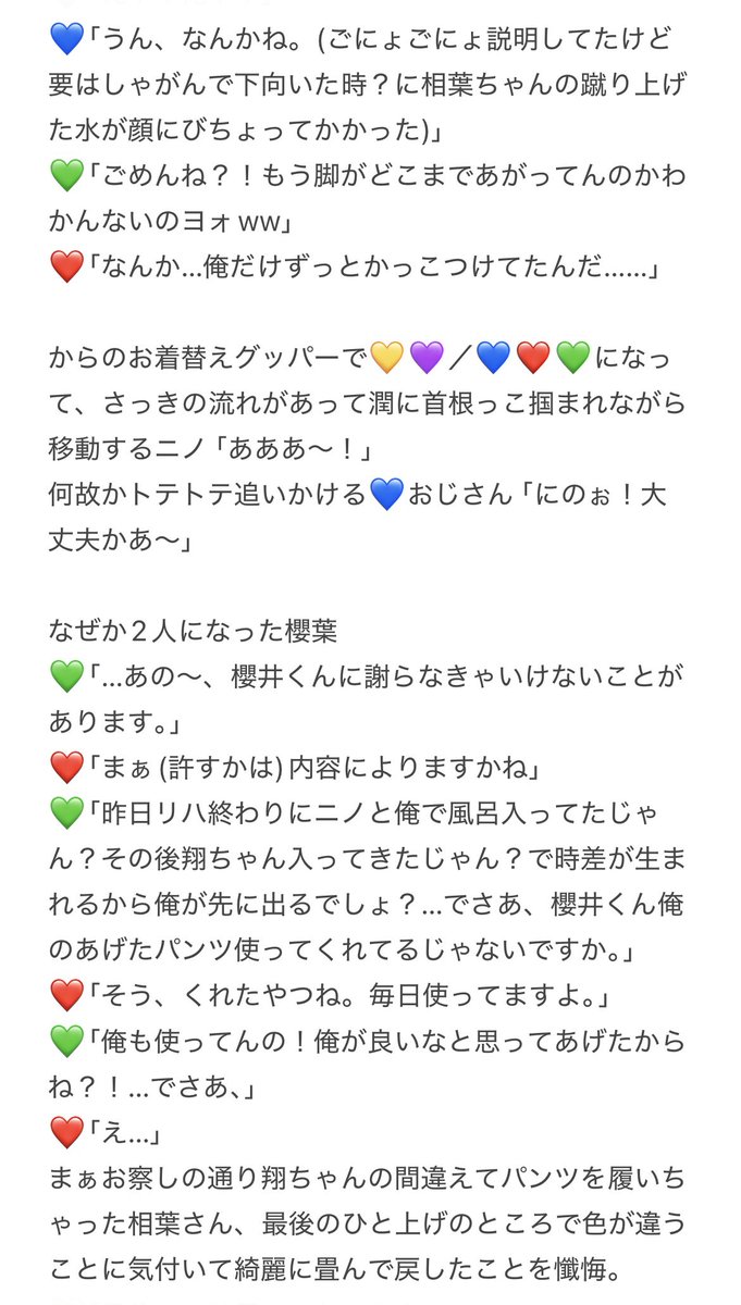 tancolin_'s tweet photo. 【嵐　札幌3/13レポ 】　お着替えMC
トークパート面白すぎたから覚えてる限りで雑レポ。全てオタクの幻想だったかもしれない。長いです
#WeareARASHI https://t.co/uKKsZYkm17