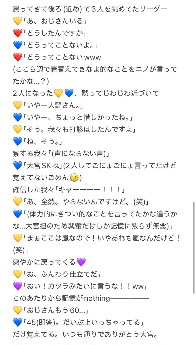 tancolin_'s tweet photo. 【嵐　札幌3/13レポ 】　お着替えMC
トークパート面白すぎたから覚えてる限りで雑レポ。全てオタクの幻想だったかもしれない。長いです
#WeareARASHI https://t.co/uKKsZYkm17