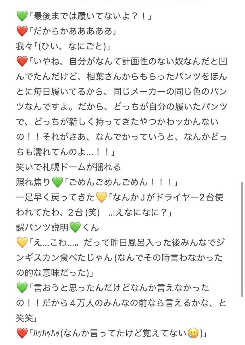 tancolin_'s tweet photo. 【嵐　札幌3/13レポ 】　お着替えMC
トークパート面白すぎたから覚えてる限りで雑レポ。全てオタクの幻想だったかもしれない。長いです
#WeareARASHI https://t.co/uKKsZYkm17