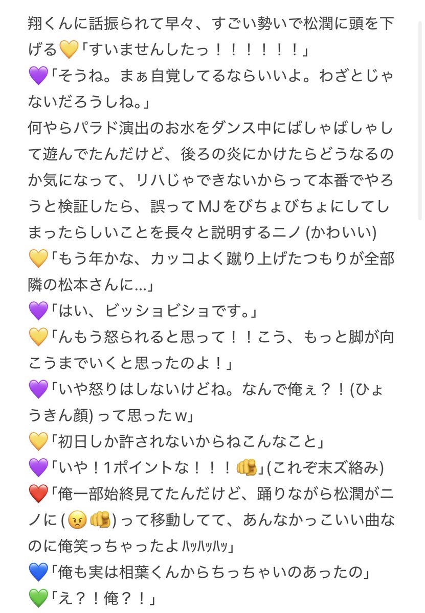 tancolin_'s tweet photo. 【嵐　札幌3/13レポ 】　お着替えMC
トークパート面白すぎたから覚えてる限りで雑レポ。全てオタクの幻想だったかもしれない。長いです
#WeareARASHI https://t.co/uKKsZYkm17