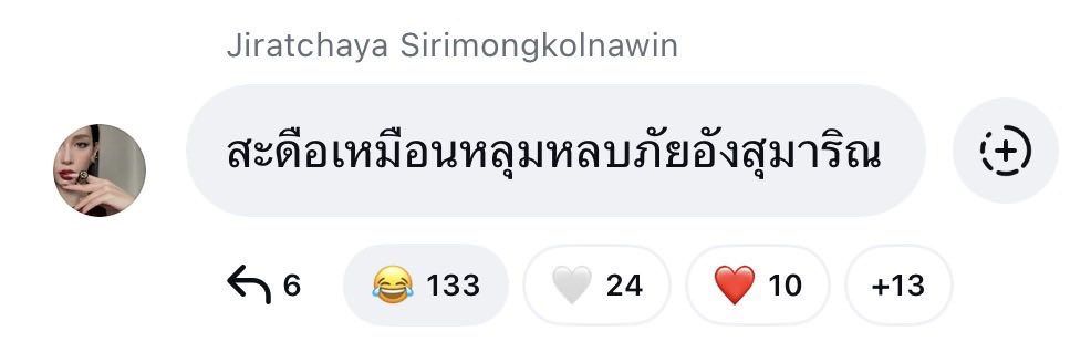 กุบอกแล้ว เมะมันปากเลววววว แล้วเลวจริง ๆ
5556545666655555445

#โมแพร #mopear