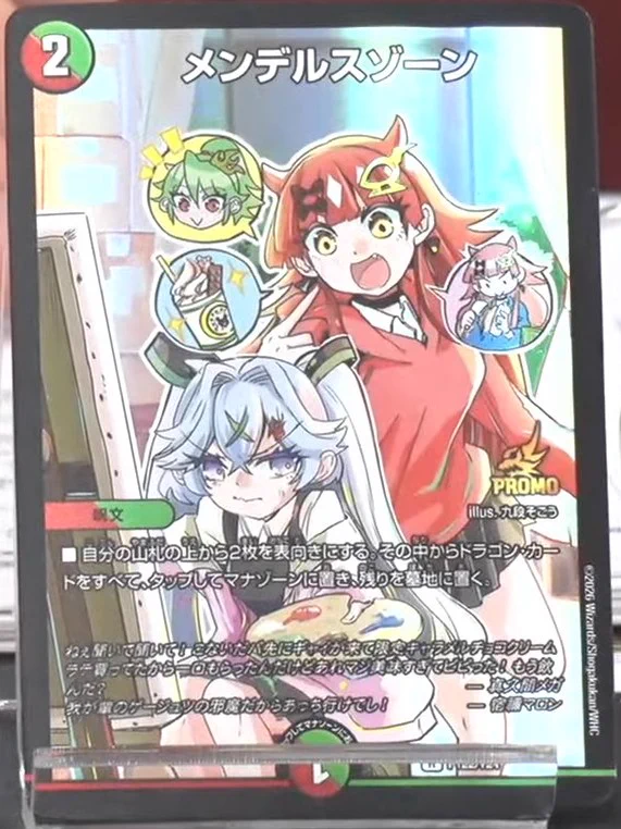 デュエマ王道WフルコンBOOK限定 TTT&メンデルスゾーン&カードスリーブ×3 HDTMirIa4AEW2VF?format=webp&