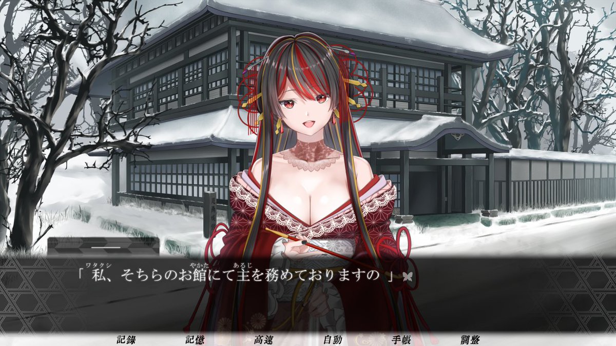4545software's tweet photo. 行方不明になったはずである母の葬儀を報せる、顔を知らぬ父からの手紙。

雪が積もる小さな町へと帰郷した青年は、彼女たちと出会い――

呪いが血と共に、廻り始める。

大正時代を舞台にした
R-18 サイコビジュアルノベル

『 繭イのカランコエ 』制作中です。

#スーパーゲ制デー https://t.co/IIo85u266y