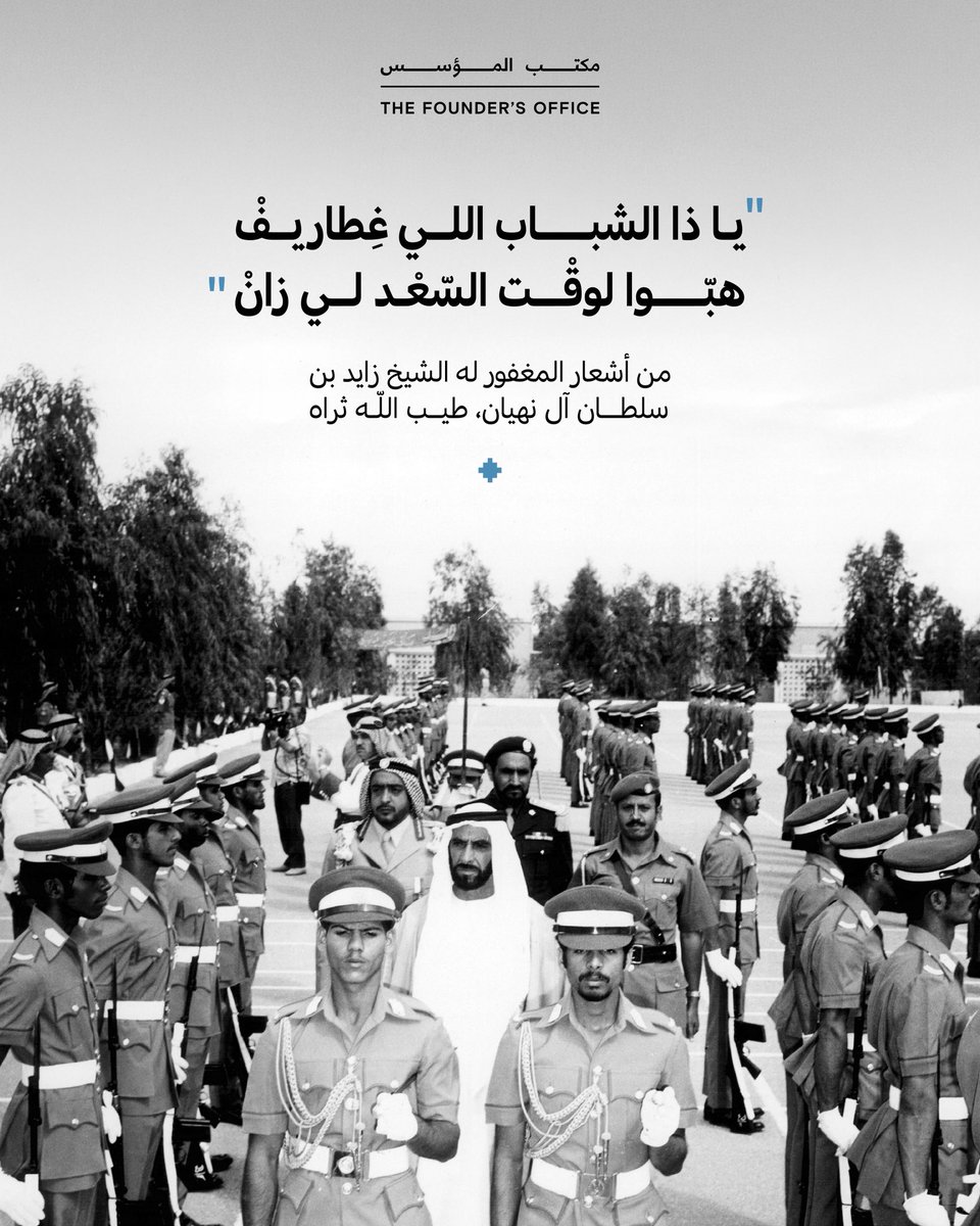 مكتب المؤسس tweet media