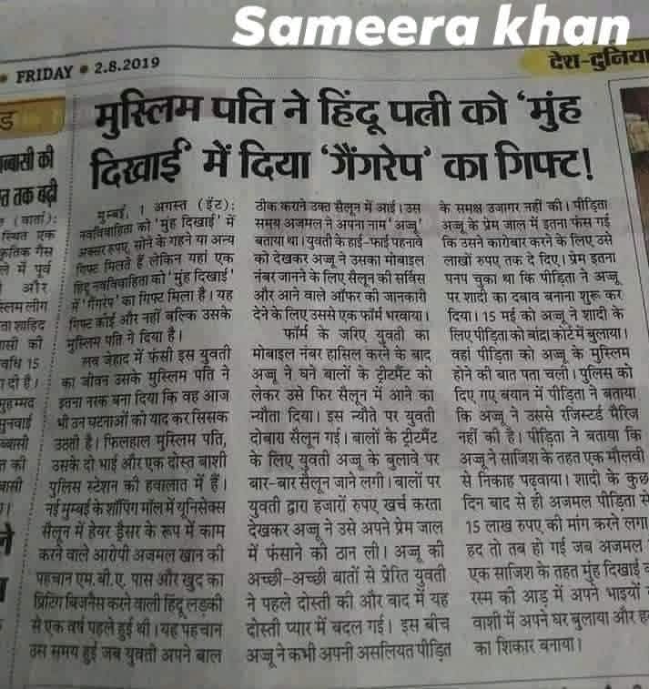 Sakshi_Sonam_'s tweet photo. खबर पुरानी है, लेकिन सीखने के लिए बहुत है..
सबका अब्दुल एक जैसा ही निकलता है देख लो.. https://t.co/yiZGCYrIbb