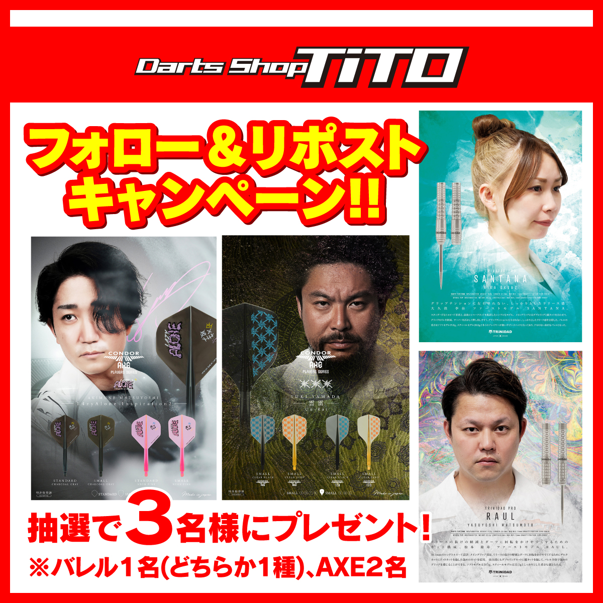 Darts Shop TiTO【公式】-ダーツショップティト- tweet media
