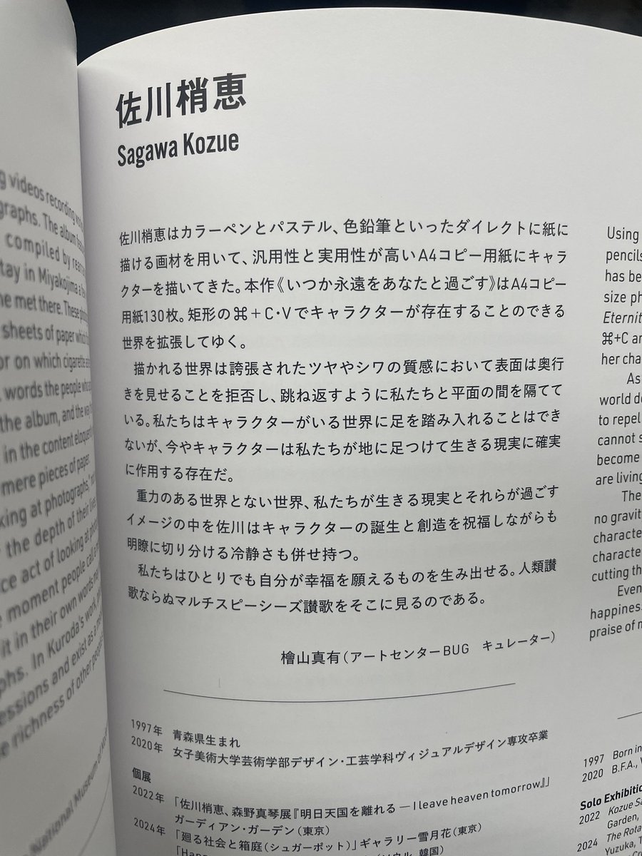 檜山真有 maaru hiyama tweet media