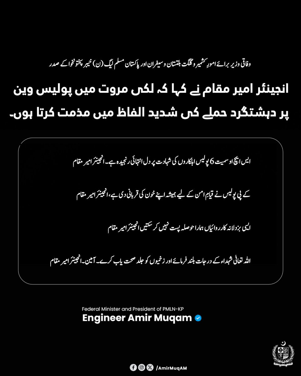 Amir Muqam tweet media