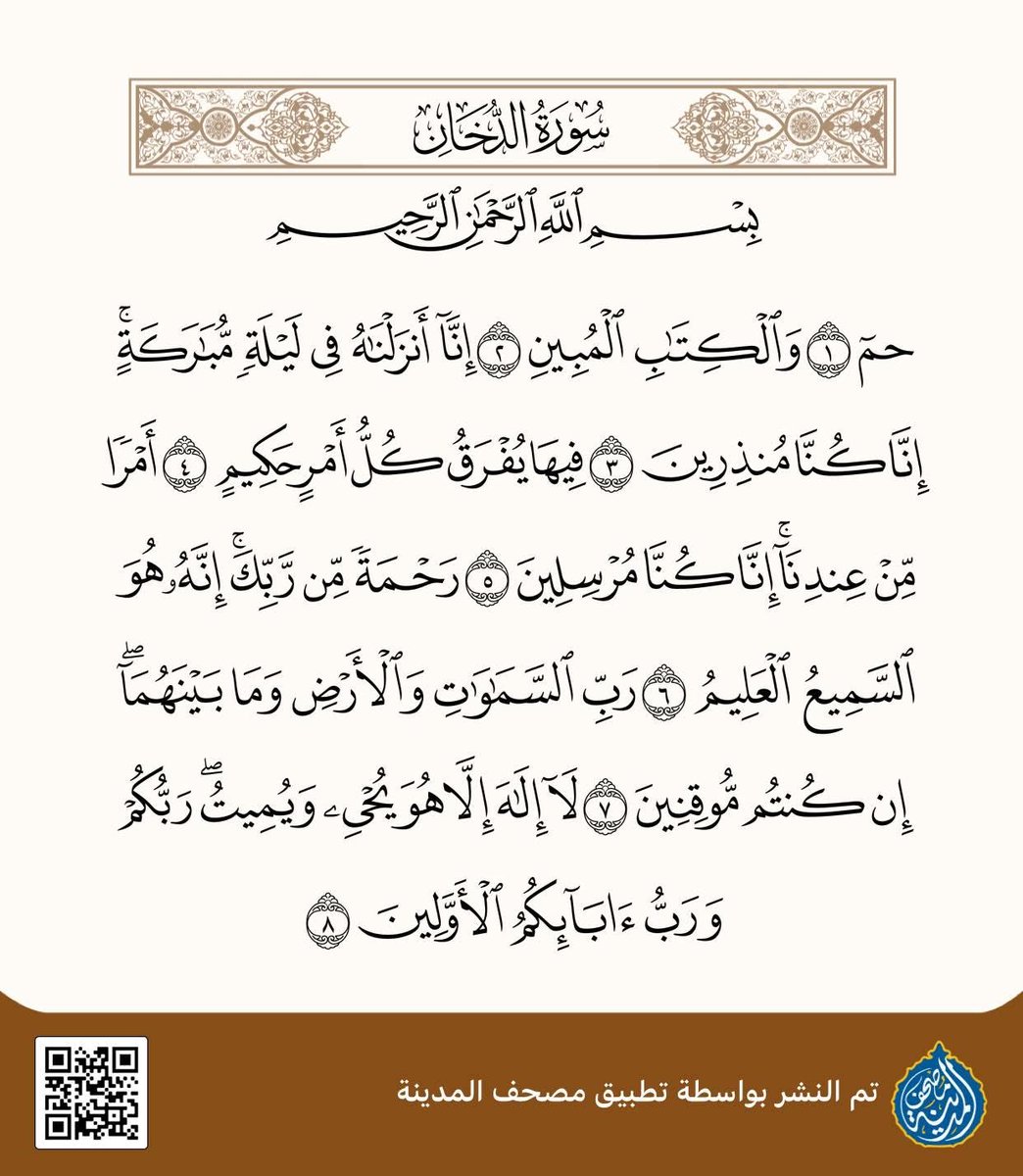 #ليله_٢٣