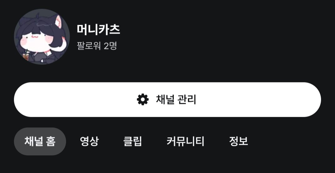 사람 일은 모르니 일단 계정은 만들어 놓음