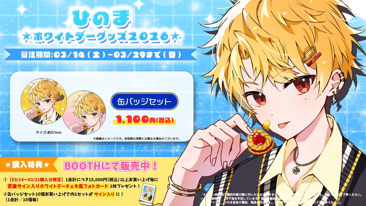 ポメなひのくん@🧩💛 (@tama_hinokun) / Posts / X
