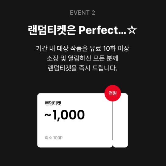 안녕하세요 독자여러분!

<시골마피아 갱생일지> 도 현재 리디에서 진행 중인 댓글 이벤트 중입니다!

3월 16일 월요일까지 이벤트 작품에 댓글을 달아주신 분께 추첨을 통해 리디포인트를 지급하고 있으니, 많은 관심 부탁드리겠습니다!

오늘도 좋은 밤 되세요...🐻
