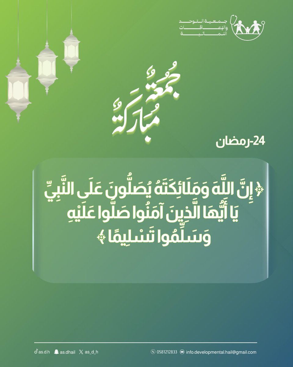 جمعية التوحد والإعاقات النمائية tweet media