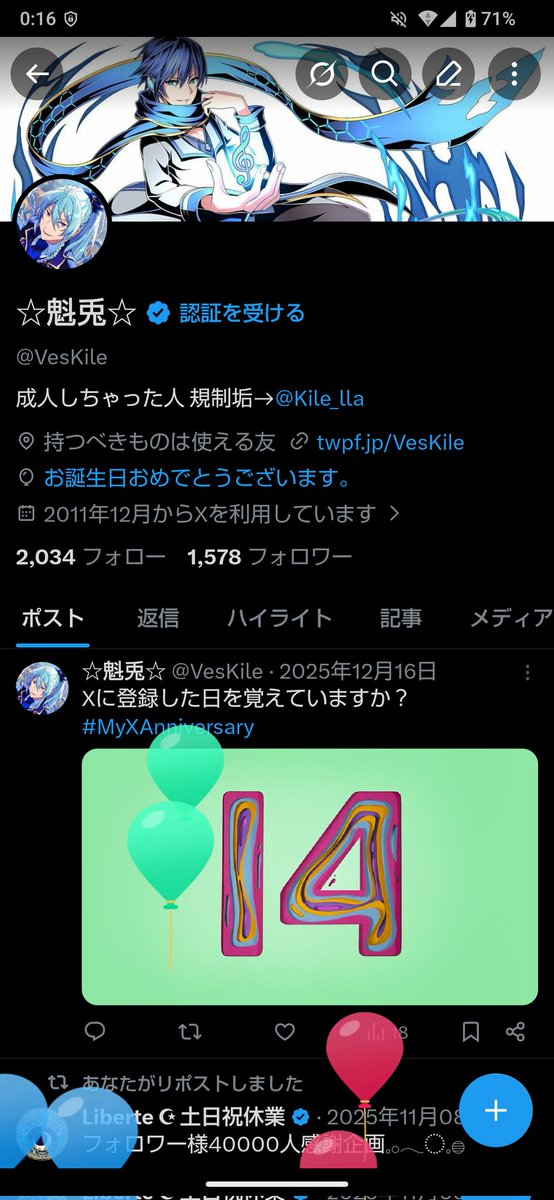VesKile's tweet photo. もはや生存報告 https://t.co/f1YpeUnaO4