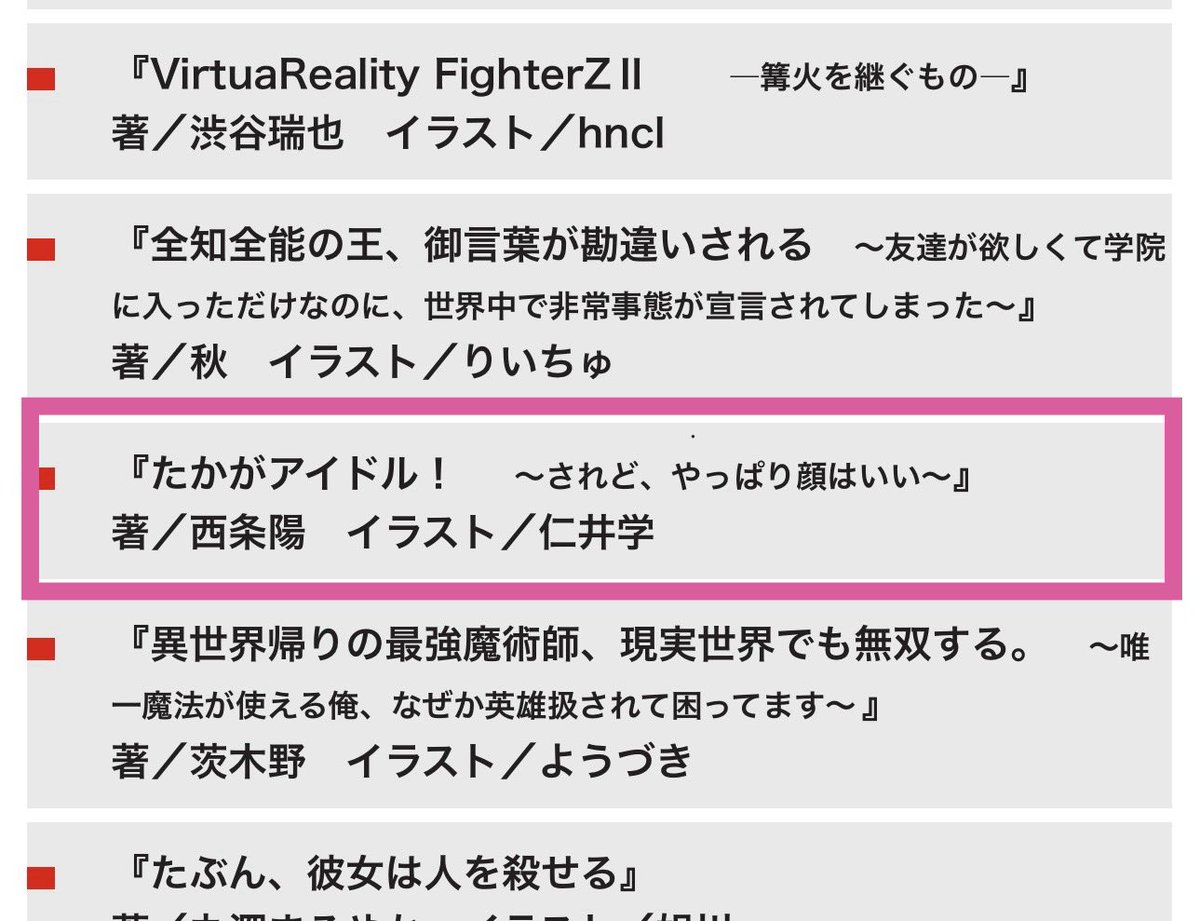 西 条陽@新作『たかがアイドル』&最終巻『二番目彼女』 tweet media