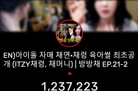 lcy11chaerish's tweet photo. BANGBANGCHAE โCHAESISโ SPECIAL
PART 2 WITH MAMA LEE surpassed 1.2M views๐ with 32K+ LIKES
https://t.co/6PAlvaaAoo
#์ด์ฑ์ฐ #LEECHAEYEON @cc_chaeyeon2 @official_LCY
#์ฑ๋ น #CHAERYEONG #์์ง @ITZYofficial
#CHAESIS https://t.co/2JXCOfpris
