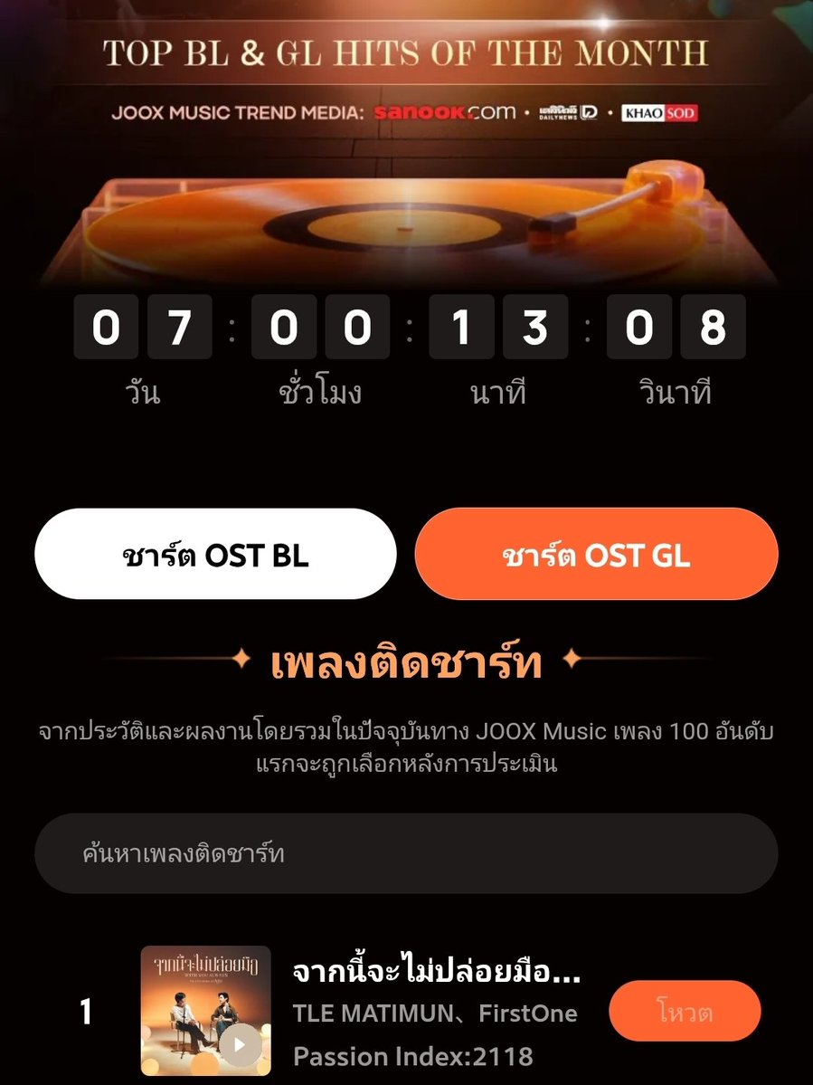 📍Update โหวตเกี่ยวกับเพลงน้าา
รายการ Vote 🌟
🏆1.คมชัดลึก อวอร์ด  
[18 กุมภาพันธ์ - 18 พฤษภาคม 2569]
วิธีการโหวตอย่างละเอียด 
▶️x.com/i/status/20248…
________________________________
🏆2.T-Pop Weekly Chart Week 11/2026  [13-19 มีนาคม 69]
โหวตใน APP TPOP