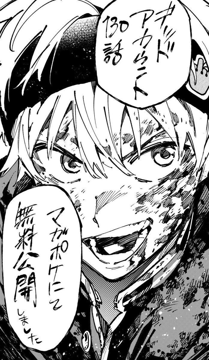 デドアカ130話が無料公開されました!
「デッドアカウント/【account 130】カラダは正直」マガポケ https://t.co/zRIby2e7oE