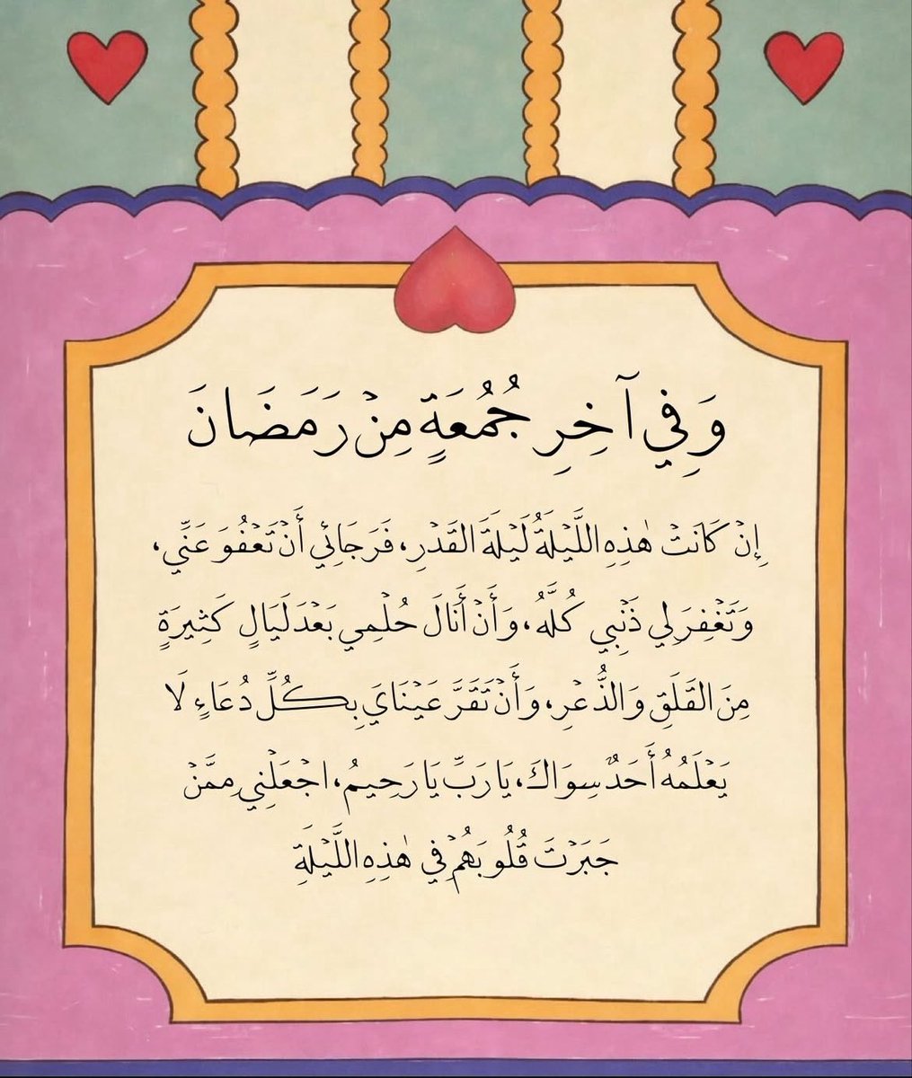 __reema__3's tweet photo. اخر جمعة في رمضان 🤍 https://t.co/t7x18RYDIU