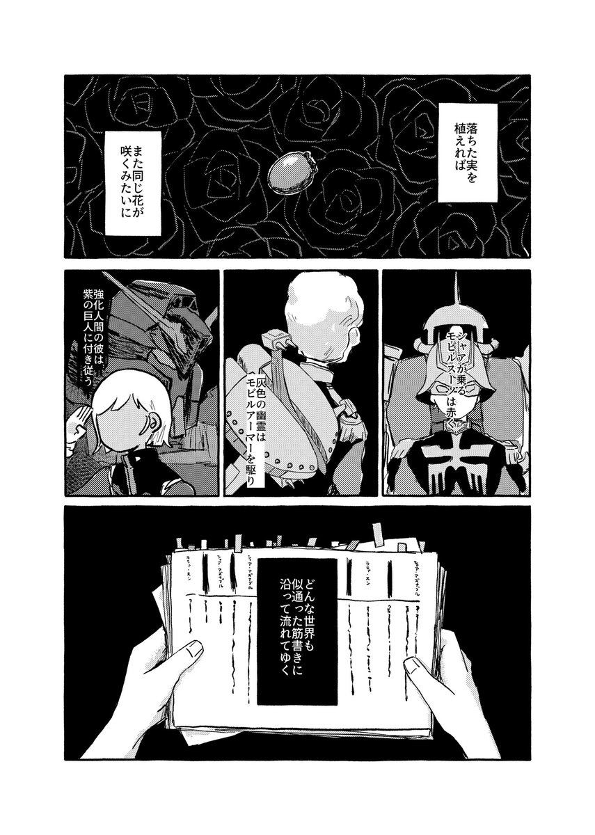 わだ tweet media