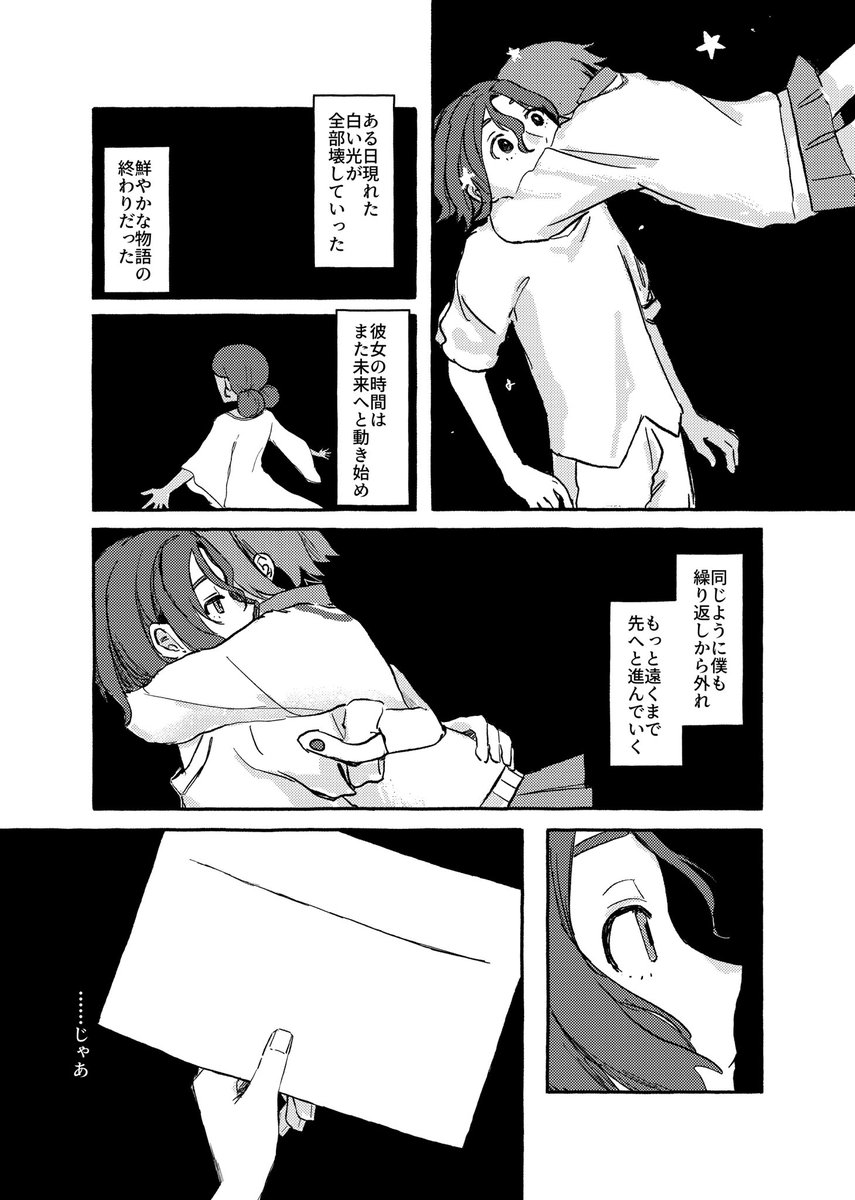 わだ tweet media