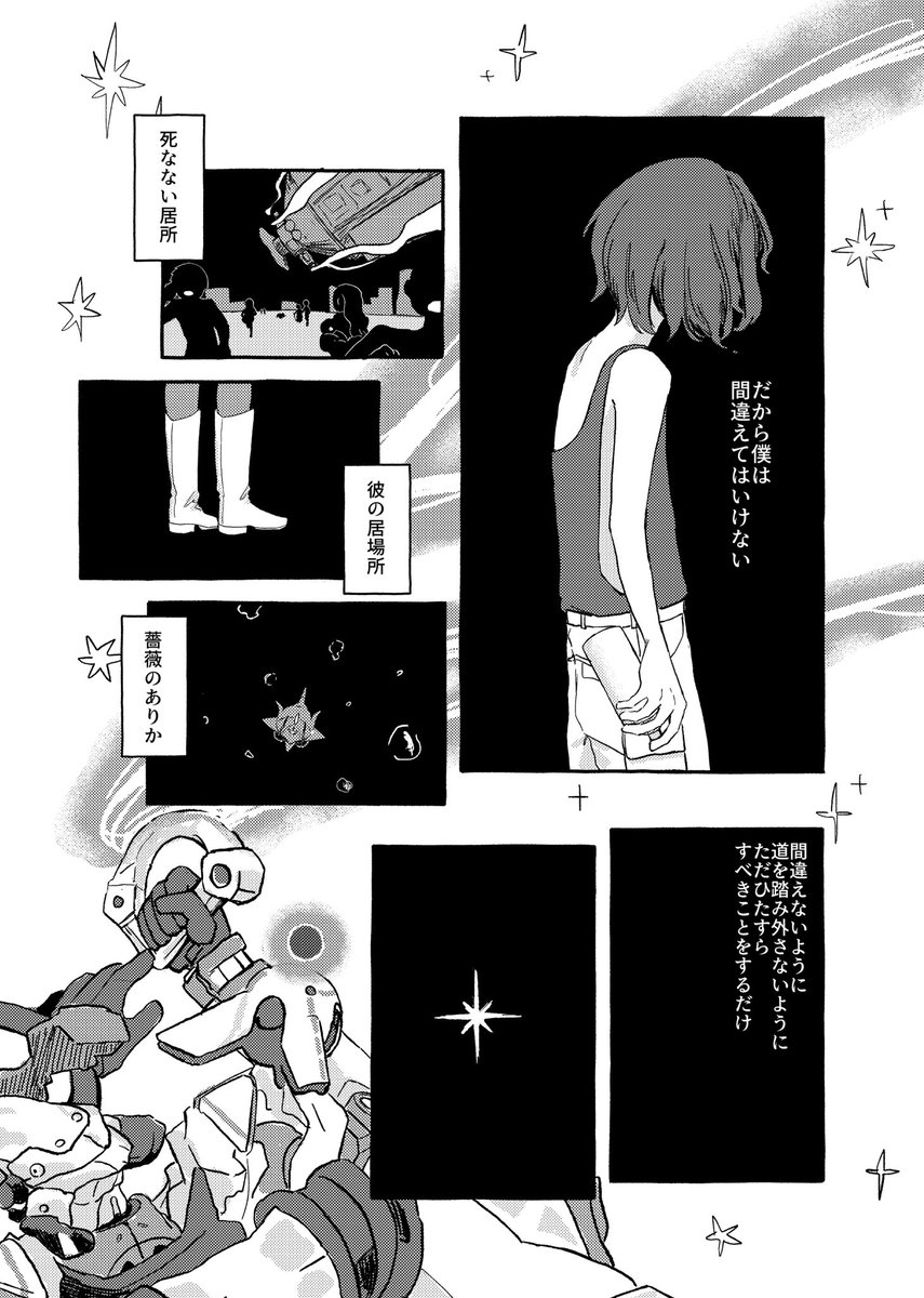 わだ tweet media