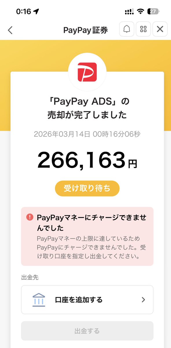 kozikinurse's tweet photo. PayPay売れたー😭

➕６マソ！ラッキー✌️✨ https://t.co/t8xdylDU6c