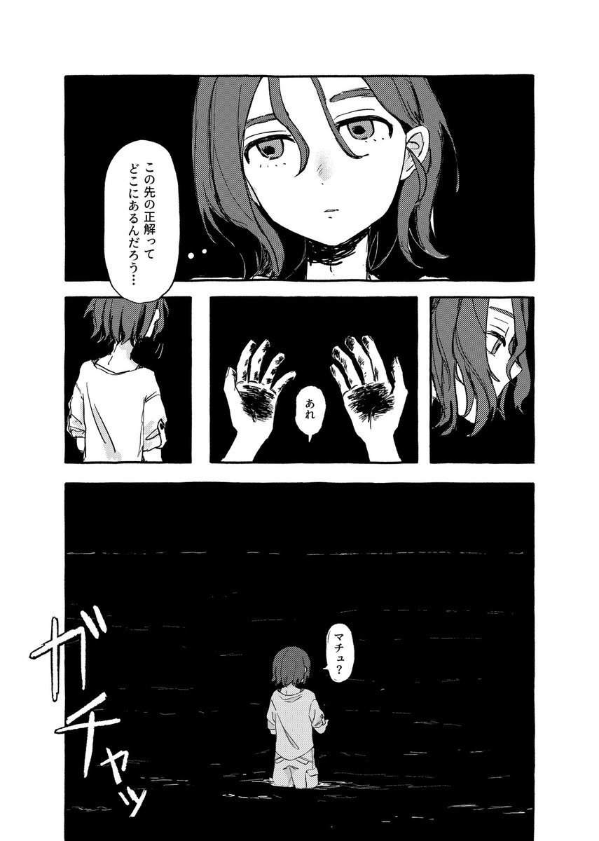 わだ tweet media