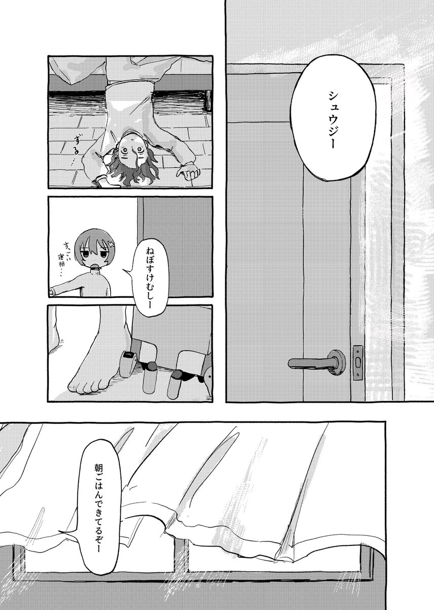 わだ tweet media