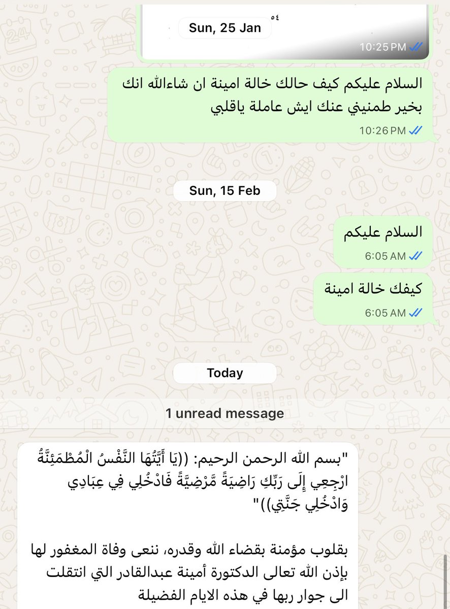 اتعرفت على مراجعة في المستشفى واخذت رقمها نتواصل وفجاءة ما صارت ترد على الرسايل ووصلني اليوم خبر وفاتها 
بالله ادعولها 
الله يرحمها يارب 🤲🏻 
لا حول ولا قوة إلا بالله