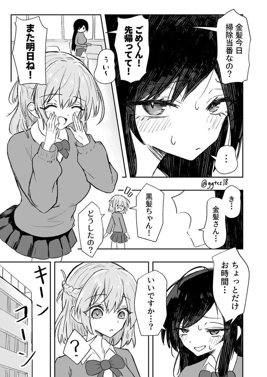 尻尾の先端がエグいち〇ぽみたいな形してるサキュバスちゃんがクラスメイトを魅了してドチュドチュ攻めまくる漫画 