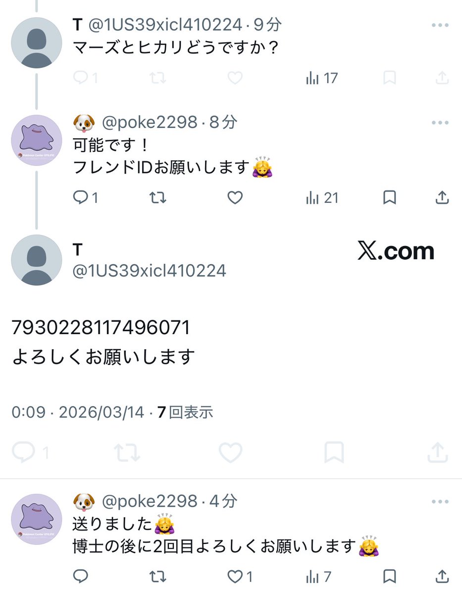 poke2298's tweet photo. 1:2のトレード募集してます！
種類によっては同種2枚でもOKです◎

全て日本語でよろしくお願いします🙇‍♀️
こちらの色違いは他言語です🙇‍♀️

たった今詐欺されたので先出しは出来ません🙇‍♀️

#ポケポケトレード https://t.co/VtiiEQu1nY