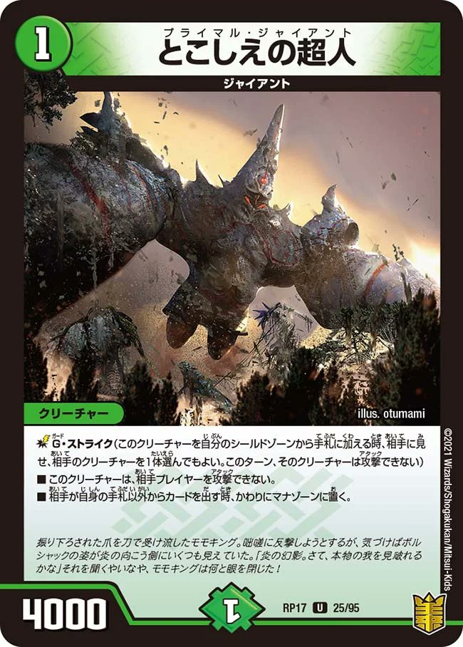 【デュエルマスターズ】ドキドキつよいデッキ25の王道の『火自然ギャラクシー』と全く同じ構築のデッキがCS優勝を果たす
deneblog.jp/blog-entry-225…