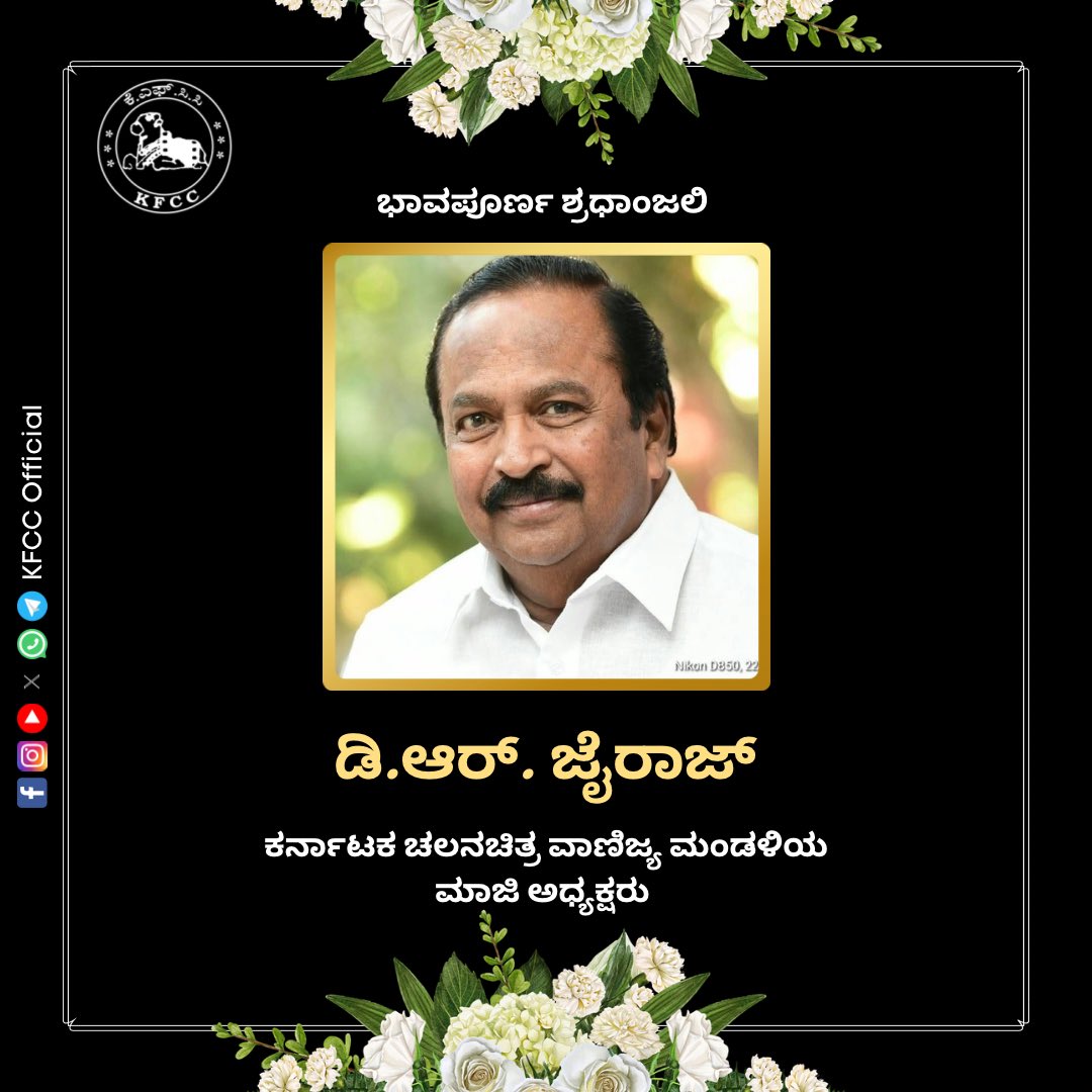 Karnataka Film Chamber Of Commerce tweet media
