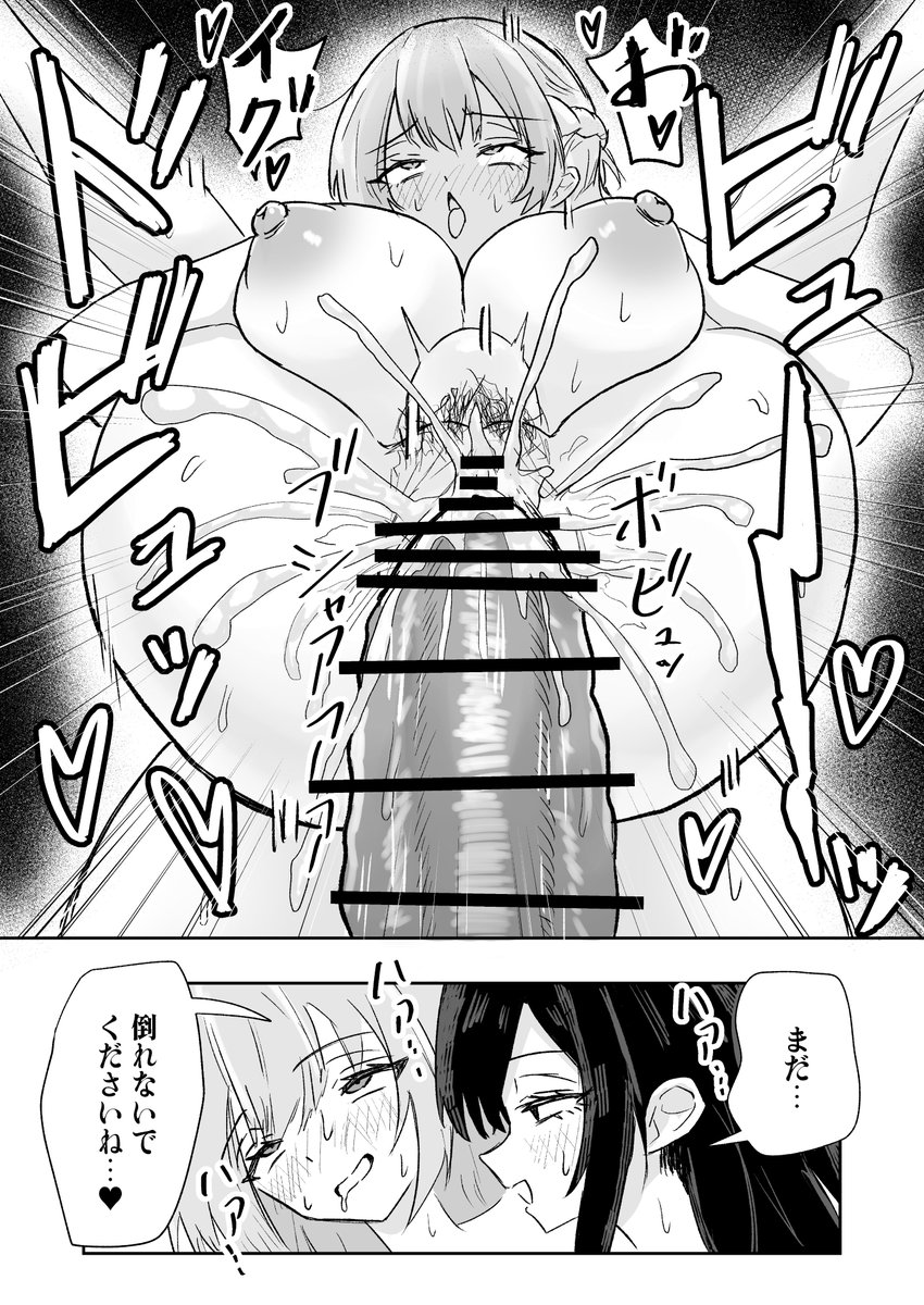 尻尾の先端がエグいち〇ぽみたいな形してるサキュバスちゃんがクラスメイトを魅了してドチュドチュ攻めまくる漫画 