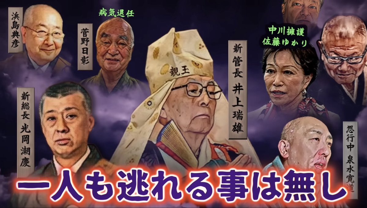 satukijuzirou57's tweet photo. @daimonnakya2 @y_no_nukko3 @haruyoshi004 @Fukushinnobuka @an_zabu 管野日彰は管長退任時には死が眼前の状態だったのかもしれませんね。日本侍の最新動画(32弾)で顔が出ていますが、配信から2ヶ月半で新井と管野が没。即効現証です。 https://t.co/LfEr96LSHS