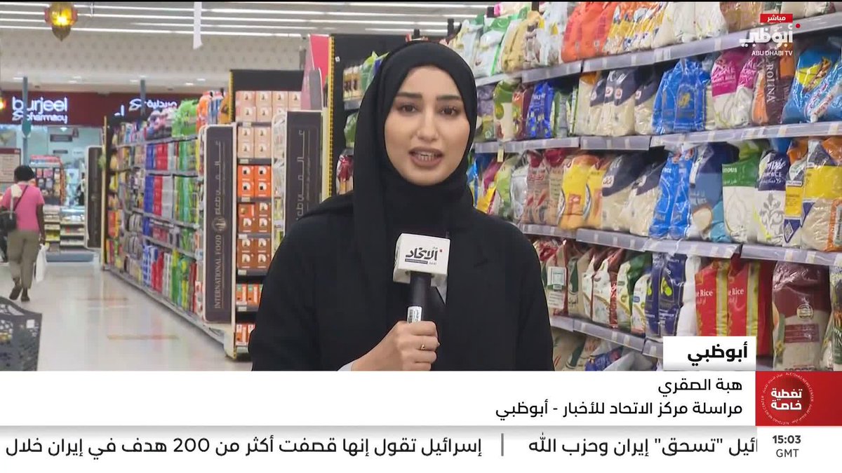 أسواق الدولة.. إمدادات غذائية متواصلة وحركة شراء ميسرة تلبي كافة الاحتياجات #مركز_الاتحاد_للأخبار 
