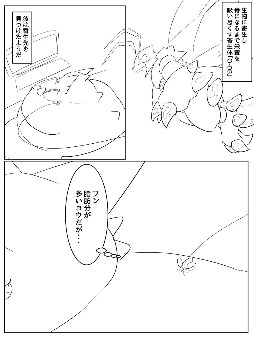 gabu2929's tweet photo. 寄生モノ https://t.co/SfDUH5cd0z