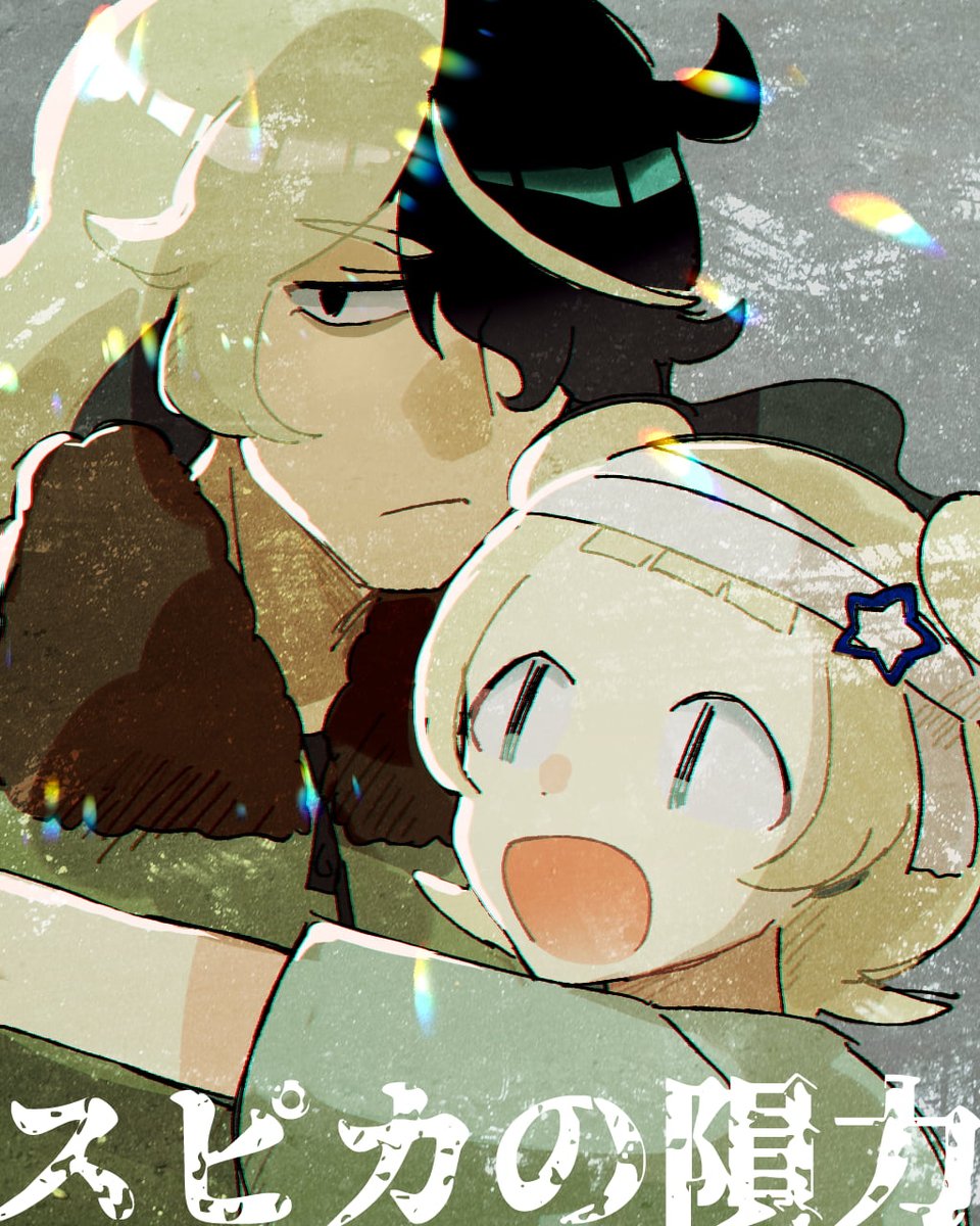 LiminalVanilla's tweet photo. パニックになると隕石を引き寄せる特異体質により保護／隔離され、外の世界を殆ど知らぬまま18歳を迎えたスピカ。
「温室育ちの貴様を一人前に鍛えてやろう」
そこに突然現れた厳しい教育係のクアッドには、何か秘密があるようで…

SFプラトニック百合ADV『スピカの隕力』開発中🛸
#スーパーゲ制デー https://t.co/QorCg4IzBT