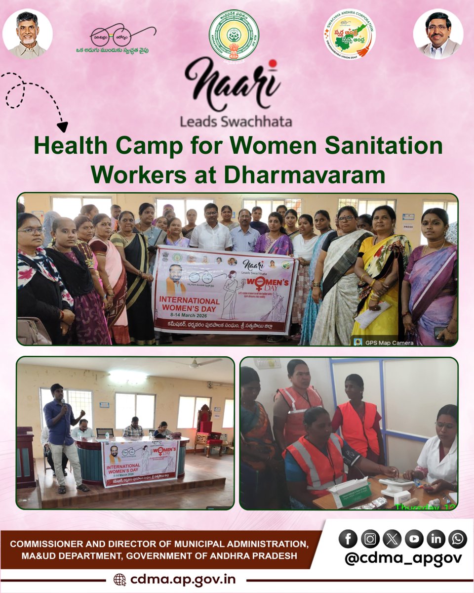 CDMA Andhra Pradesh tweet media